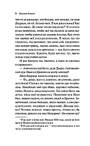 Спустя девяносто лет